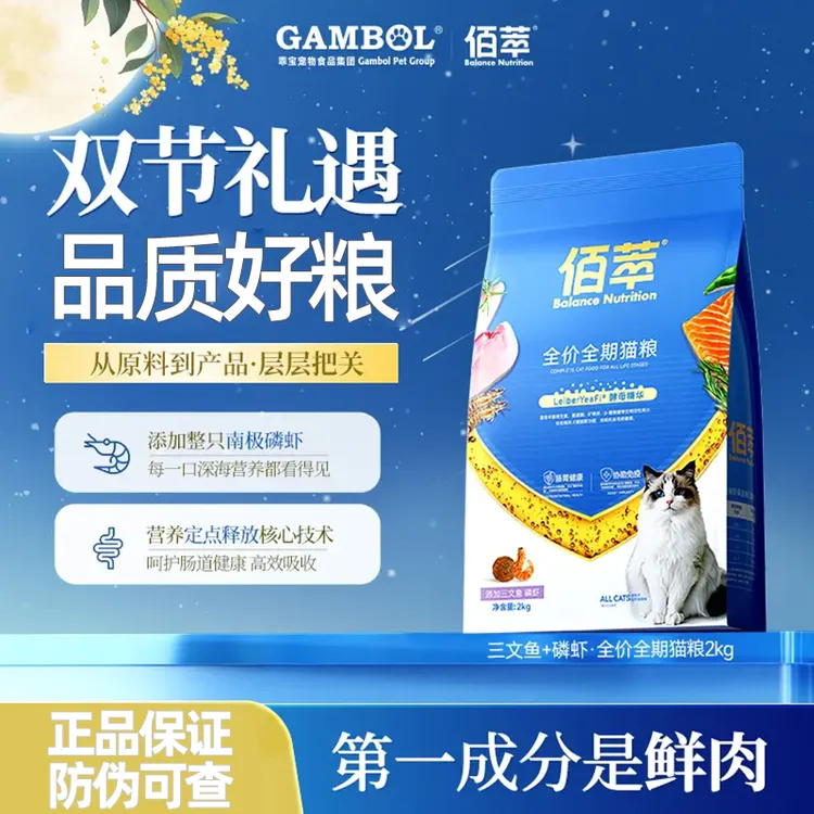 猫粮佰萃猫粮三文鱼麦富迪鳀鱼冻干成猫幼猫通用宠物营养增肥发腮
