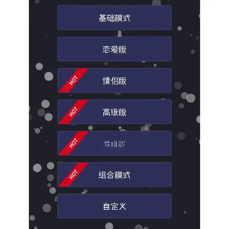 情侣飞行棋Dofm，真心话大冒险，情侣高阶版游戏（办公软件服务定制）