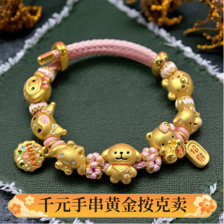 足金999 水贝黄金串珠可爱三丽鸥diy编绳送女友送人3d硬金生日cc