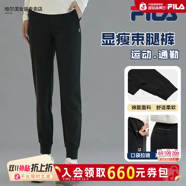 【锦氨高弹耐磨】Fila/斐乐【双11抢先】休闲运动束脚长裤A11W531612F