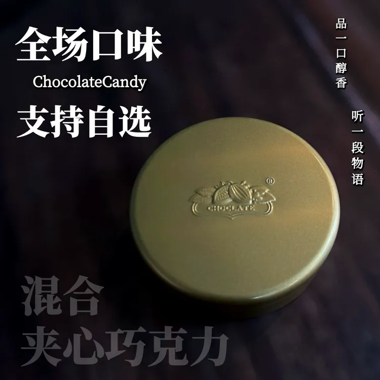 纯可可脂坚果巴旦木腰果草莓自选夹心奶巧黑巧小零食豆综合巧克力
