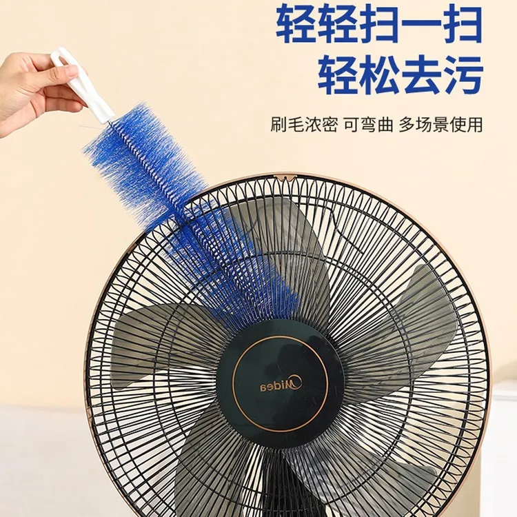 风扇清洁刷除尘刷纱窗百叶窗可弯曲去污清洁刷家用沙发除尘掸子