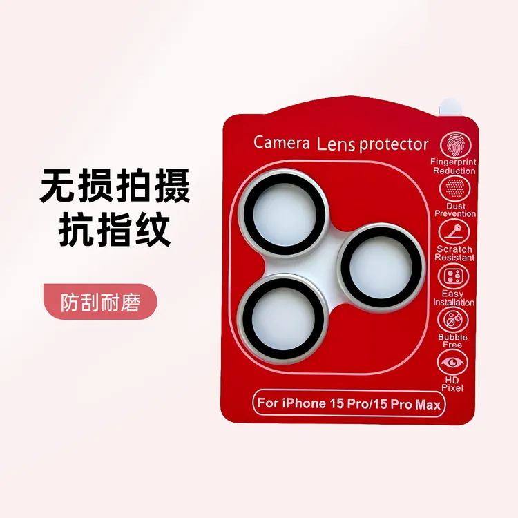 【苹果系列】防摔耐磨时尚雕刻高清夜光点钻后摄镜头全包镜头膜16pm