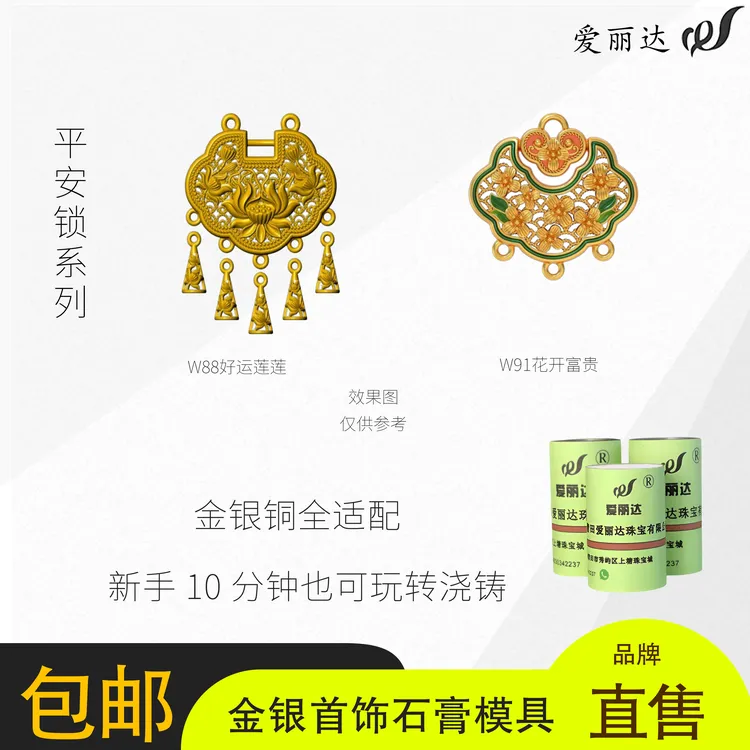 天子门生平安吉祥长命锦鲤锁金银首饰石膏模具