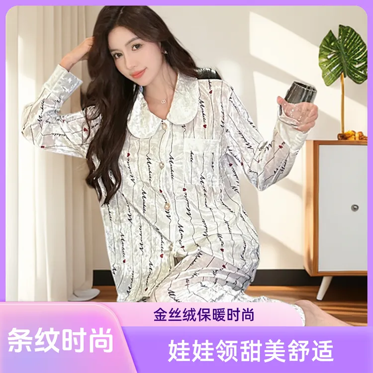 爆款娃娃领条纹金丝绒睡衣长袖秋冬女保暖甜美爱心时尚家居服套装