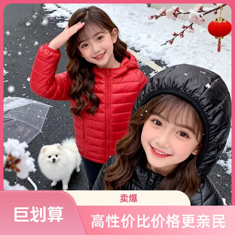 2025秋冬新款儿童羽绒服轻薄款男女童中小大童宝宝童装宝宝外套