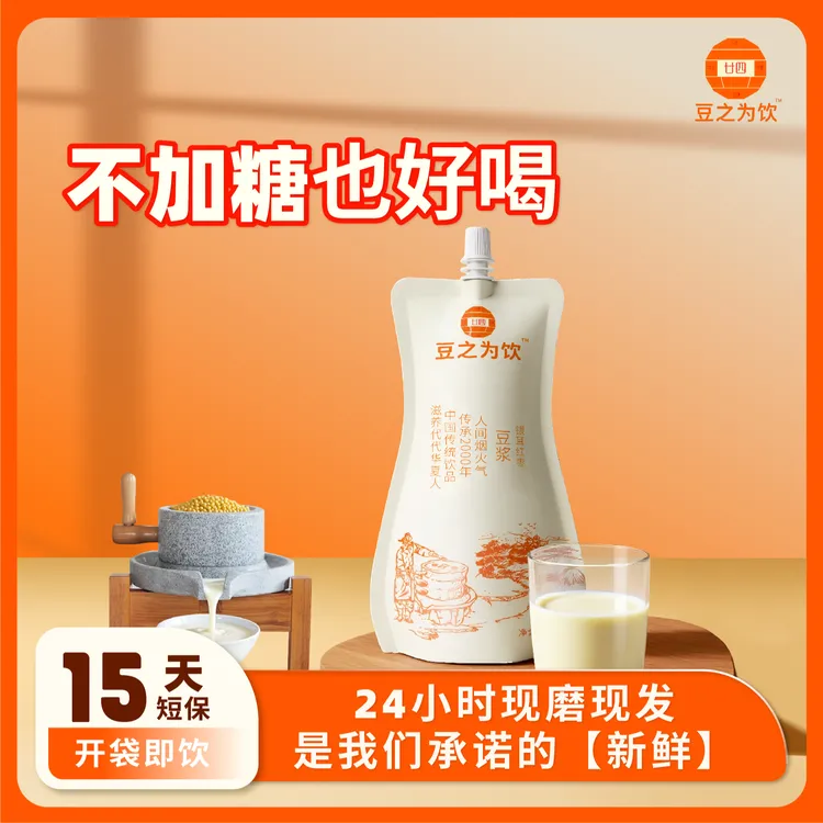 豆浆·72小时生产的新鲜豆浆，15天短保干净配料表，家庭餐桌好选择