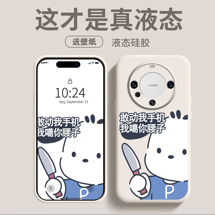 噶你腰子适用华为mate70pro手机壳mate60pro全包防摔mate50保护套