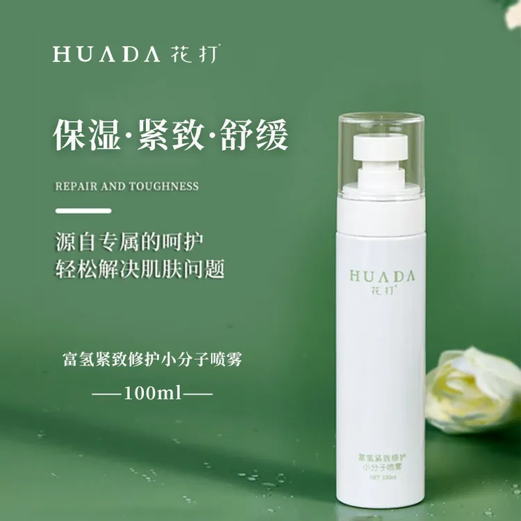 Y成花 纽锐复氢紧致舒缓小分子喷雾保湿紧致舒缓