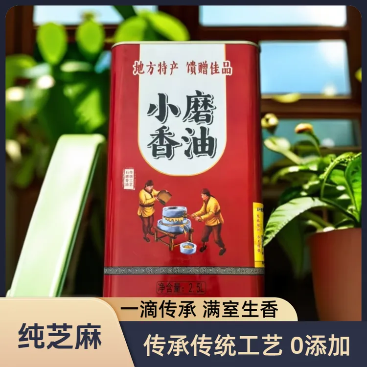 【千里香芝麻油】礼盒装小磨优质香油2.5L瓶传统工艺芝麻香味浓郁