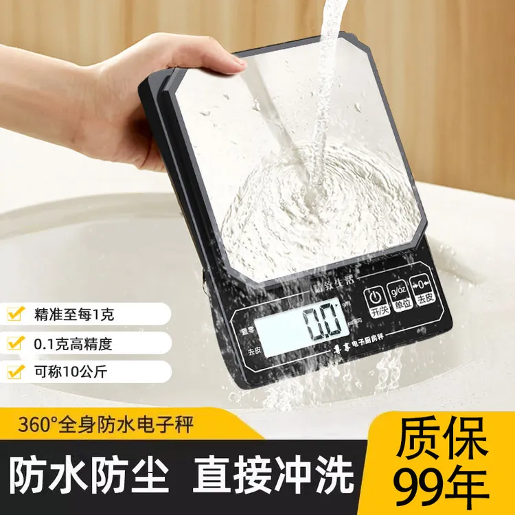 防水电子秤厨房烘焙高精准度称克重充电食品称茶叶克数的小型家用