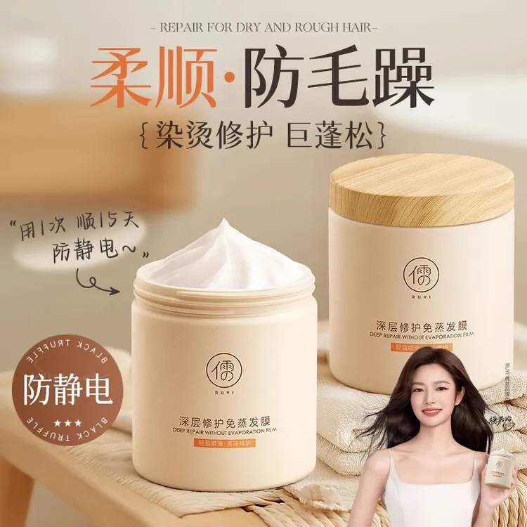 发膜修护干枯染烫受损榜润发乳正品女柔顺顺滑护发素排行榜一名