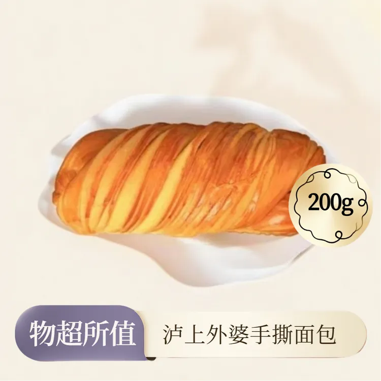 【拍一送一，到手2袋】泸上外婆手撕面包200克*2到4袋恰巴塔早餐零食