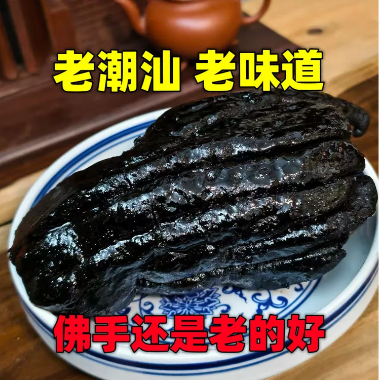 【10整果】正宗陈年老香黄佛手果潮州三宝潮汕特产整果老香橼中小果