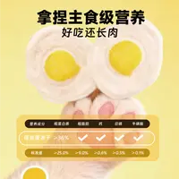 鱼禾猫【主食级荷包蛋】荷包蛋冻干肉蛋奶营养好吸收猫咪冻干高蛋白