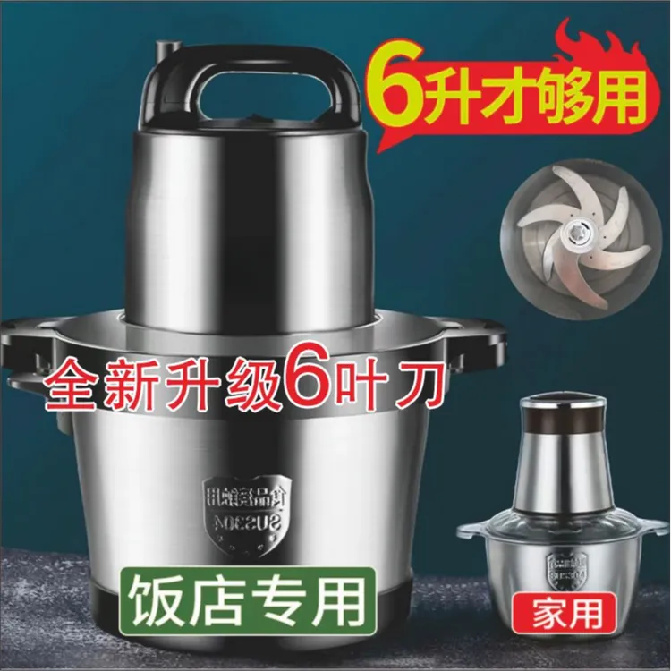 苏泊6升1800瓦六叶刀绞肉机纯铜家用商用大容量多功能搅馅绞菜器