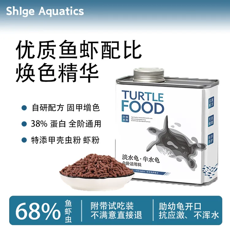 什格水族半水龟水龟善玉菌主粮乌龟饲料螺旋藻增色增艳增体龟食