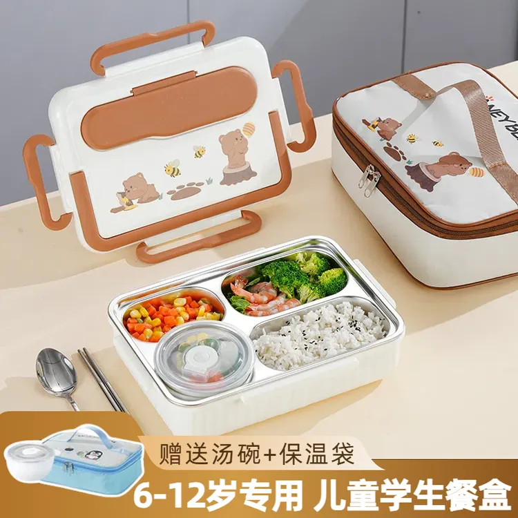 开学季316不锈钢儿童专用餐盒卡通小熊便当盒小学生食堂分格带饭