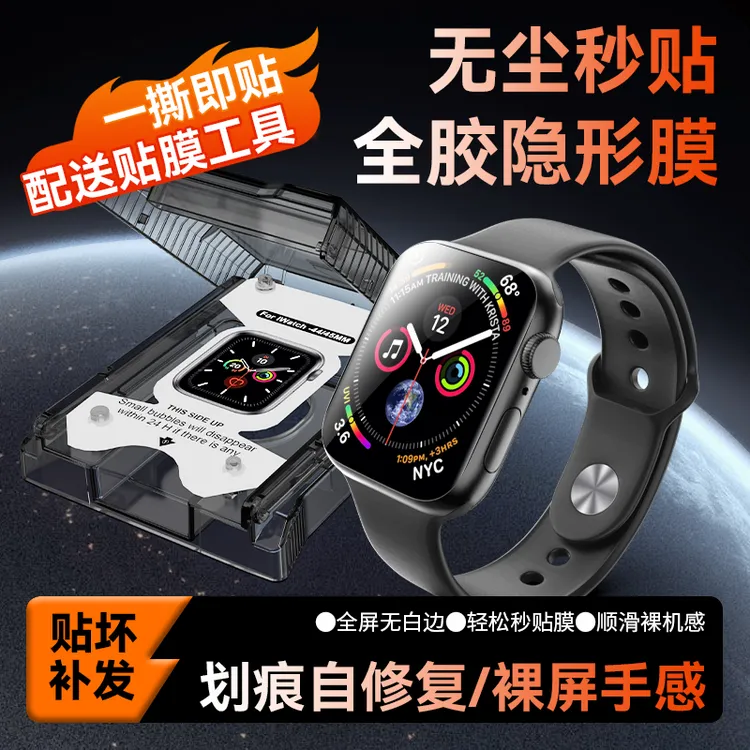 讯姆适用AppleWatchS11苹果手表保护膜s10手表膜iwatch秒贴无尘舱
