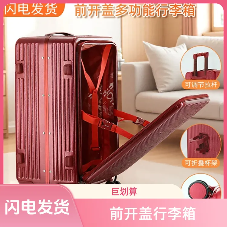 PC复古风硬潮流时尚ABS+PC旅行箱前开铝框学生ins多功能行李箱