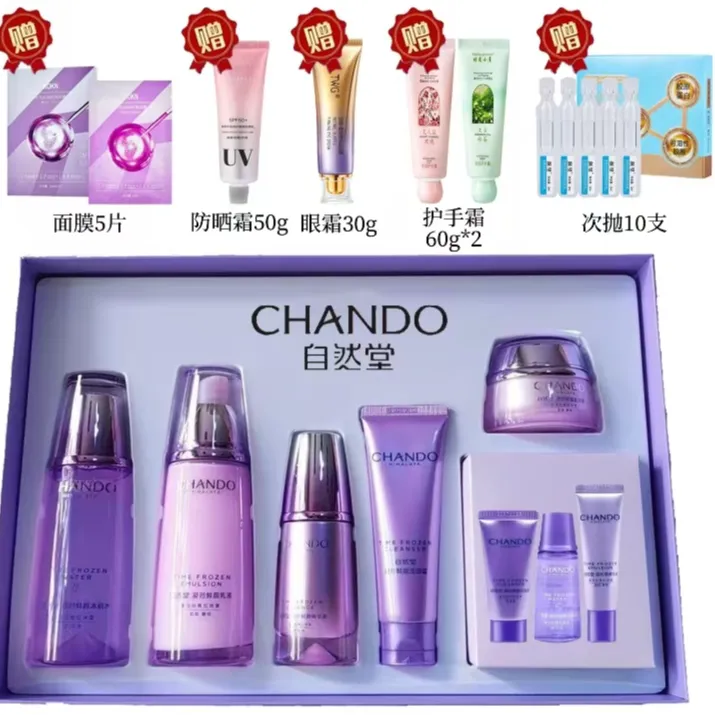 自然堂凝时鲜颜肌活补水保湿紧致抗皱淡化细纹护肤品套装礼盒