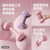 RUNWE运动哑铃力量训练女生居家健身练手臂跳操浸塑纯铁哑铃直播