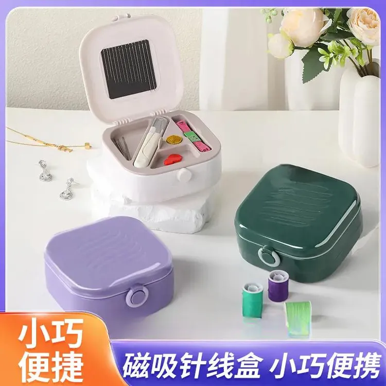 抢！磁吸针线套盒针线缝补手缝线工具家用便携针线盒剪刀