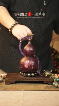 【闪购商品】076大漆葫芦一物一拍750ml