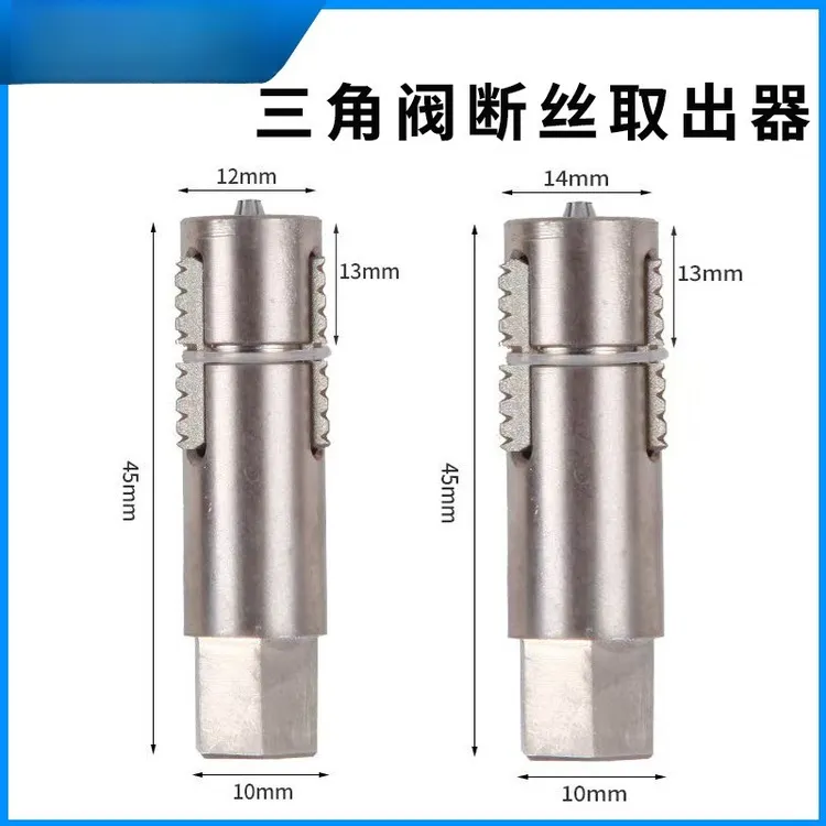 断丝取出器高效取出角阀水龙头断丝不伤内丝滑丝修复工具