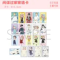 【间谍过家家透卡】1袋2枚 阿尼亚 日谷盲盒  主播代拆