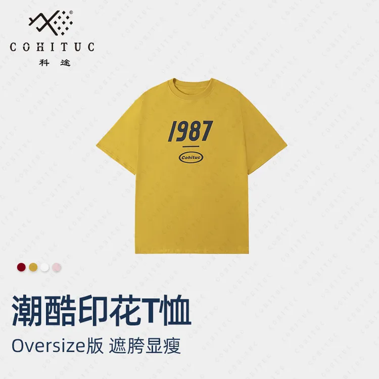 COHITUC/科途2025夏新款莱赛尔百搭圆领T恤宽松情侣运动短袖3053