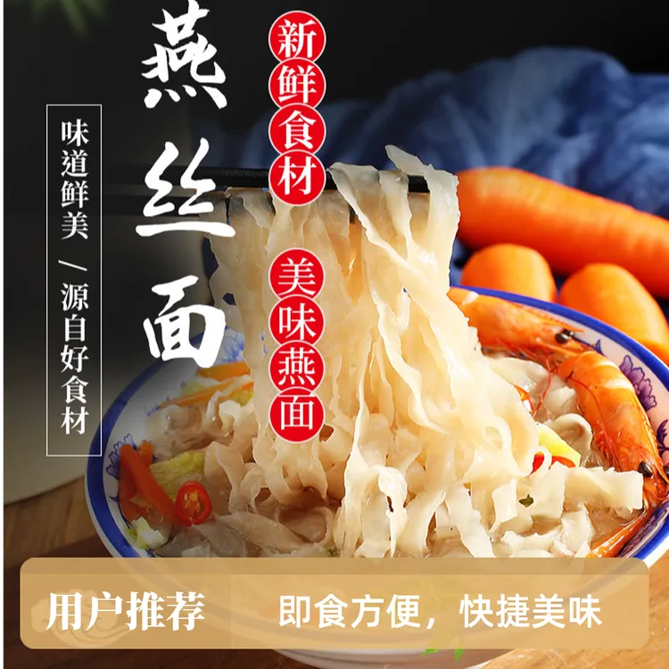 连江正宗肉面燕皮面手工燕丝面福州特产猪肉做的面肉燕面火锅小吃