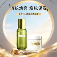 LA MER/海蓝之谜修护精粹水150ml+面霜60ml