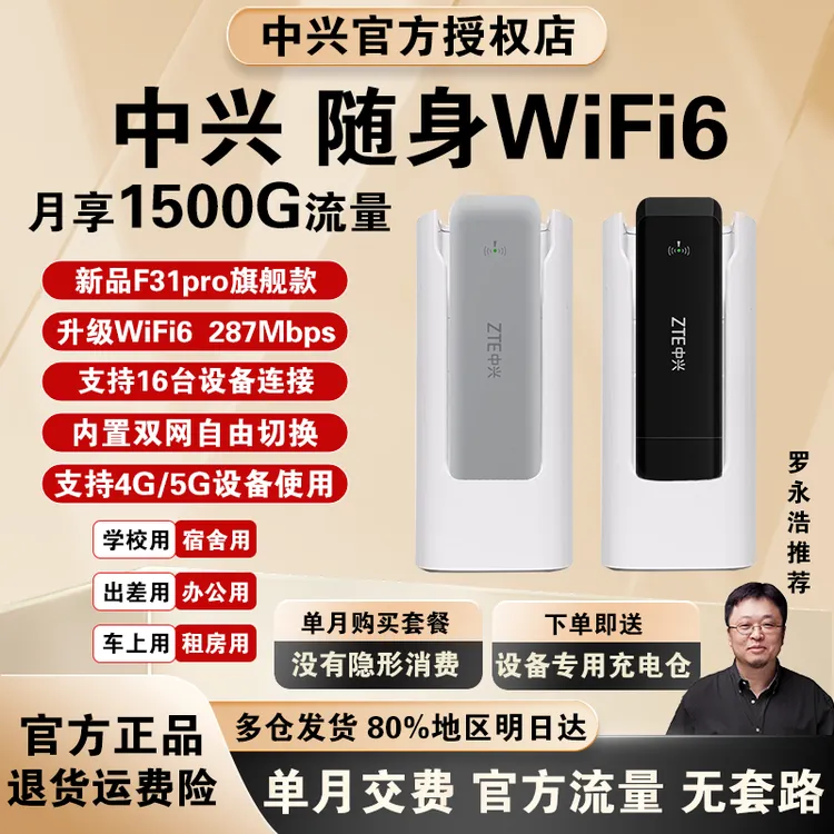 ZTE/中兴随身WiFi6移动无线路由家用便捷全网通用wifi随身携带