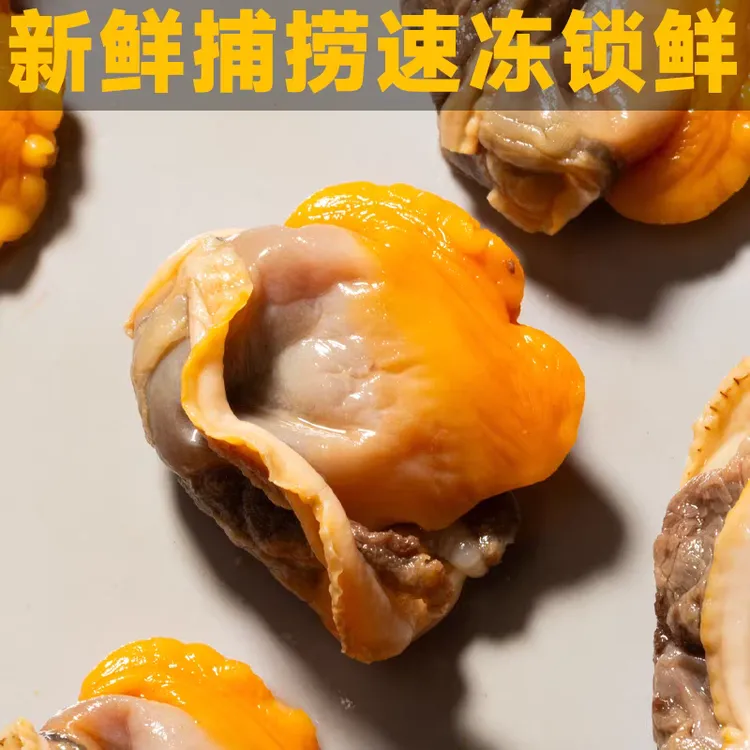 毛蛤肉赤贝肉250g/包