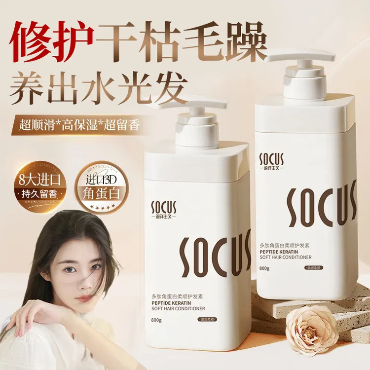 【程十桉推荐】多肽角蛋白护发素干枯毛躁柔顺滑持久留香发膜女正品