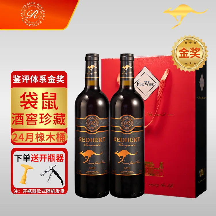 收藏送礼礼盒16.5度西拉干红宴饮750ml微醺必备高颜值酒冰葡萄酒