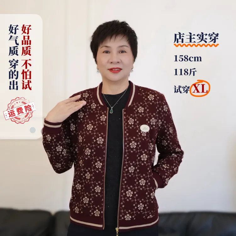 秋冬款花色提花棉夹克气质外套长袖衬肤色中老年人妈妈装 25221