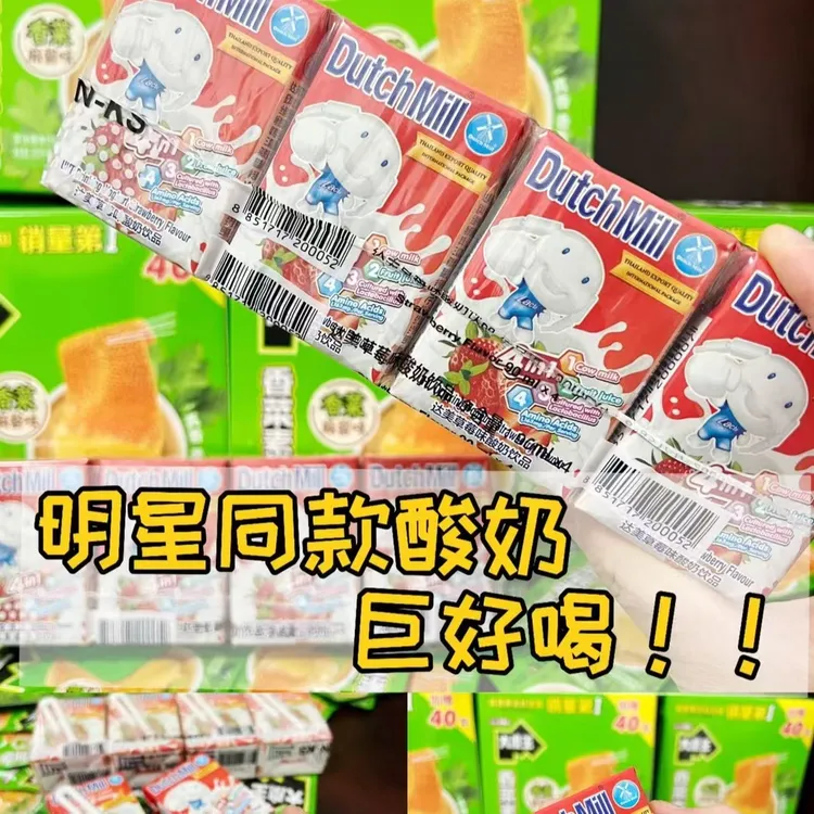 【12月底-2月到期】泰国进口Dutch Mill达美酸奶草莓蓝莓橙子味16盒