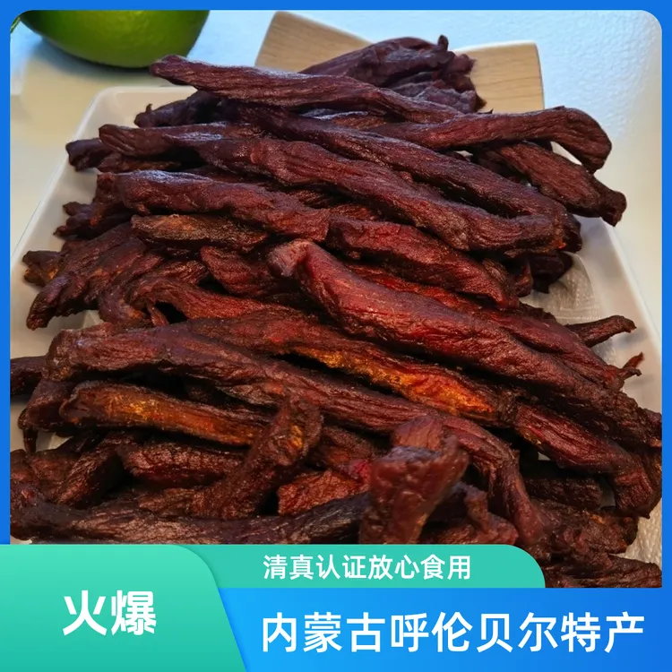 呼伦贝尔风干清真牛肉干独立小包装开袋即食休闲解馋零食1斤装
