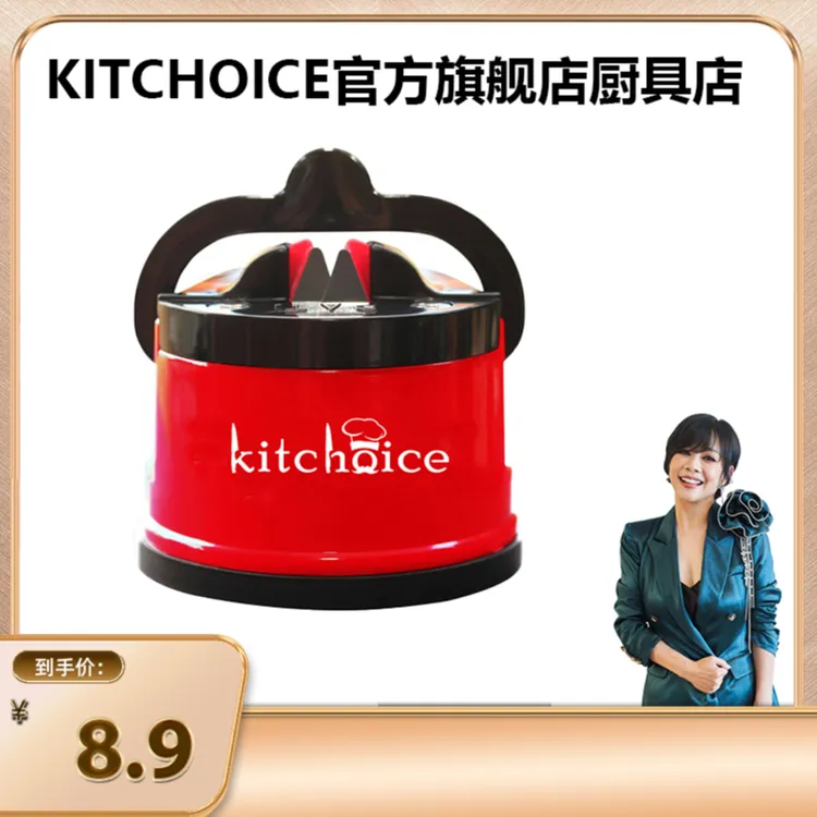 kitchoice厨房便携式小型磨刀石钨钢刀槽吸盘按压多功能速磨神器