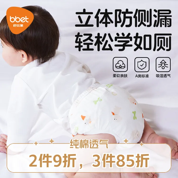 【戒纸尿裤】宝宝如厕训练裤可水洗布尿裤防红屁屁透气薄款纯棉