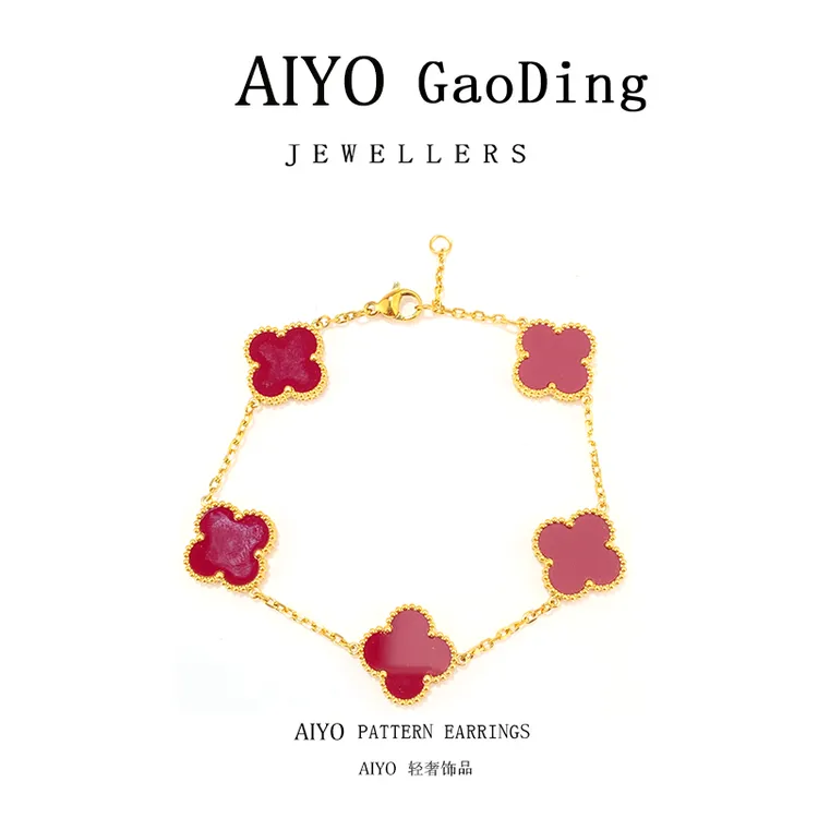 AIYO/AIYO轻奢手链【高版本】四叶草手链8021