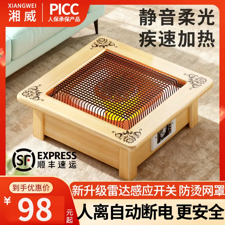 人离断电实木取暖器烤火箱烤火炉家用桌下烤火盆节能省电暖脚器