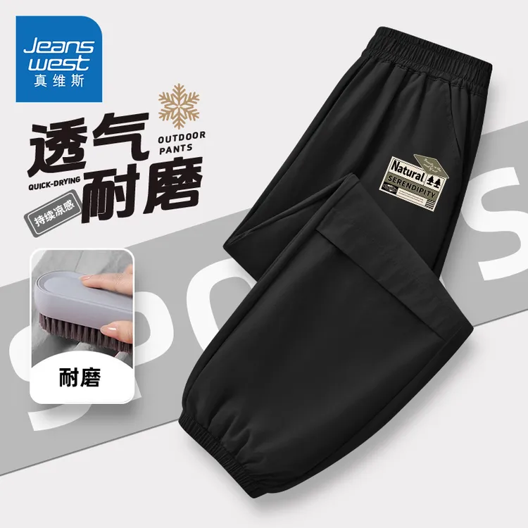 真维斯儿童夏装休闲裤男童冰丝工装裤男孩2025新款潮酷痞帅速干裤