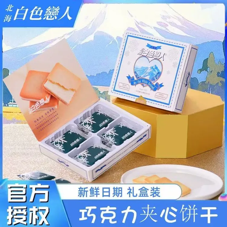 【最新日期】日本白色恋人饼干白巧克力夹心北海道原装进口伴手礼盒
