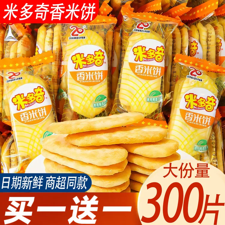 米多奇香米饼雪米饼早餐休闲上班充饥解馋分享小零食礼包饼干膨化