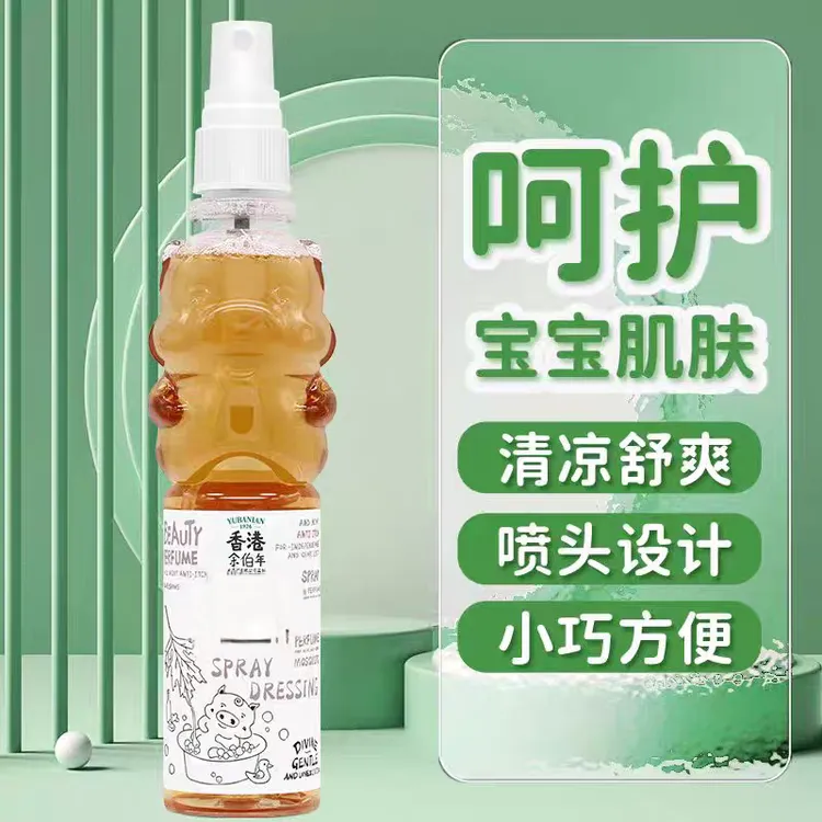 香港余伯年金乐水皮肤保护剂草本宝宝金水祛痱止痒婴儿清爽花露水