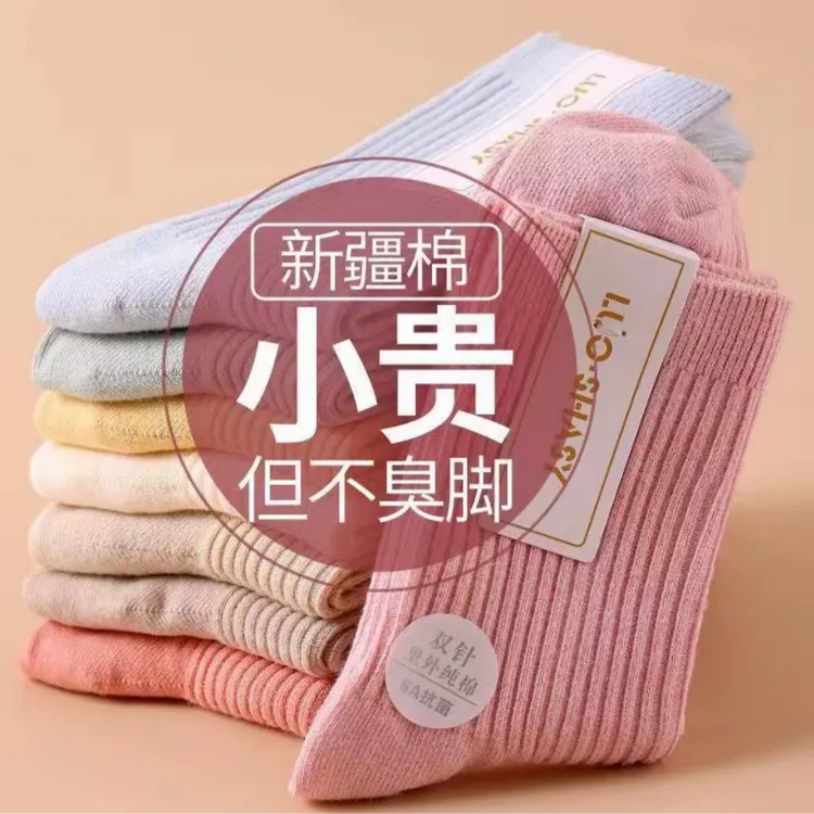 【拍3双+2双到手5双】双针棉袜保暖袜子男女秋冬中筒纯色净色厚款袜