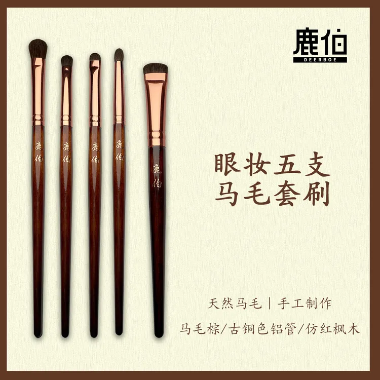 DEERBOE/鹿伯马毛眼部化妆刷眼影刷细节刷下至卧蚕刷眉刷铺色